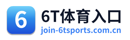 6T体育入口